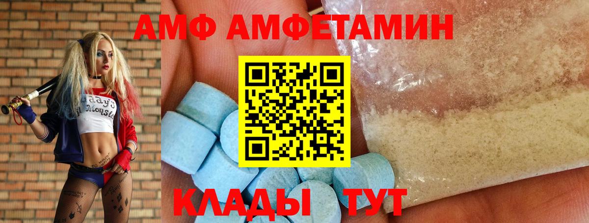 Amphetamine Premium Зерноград