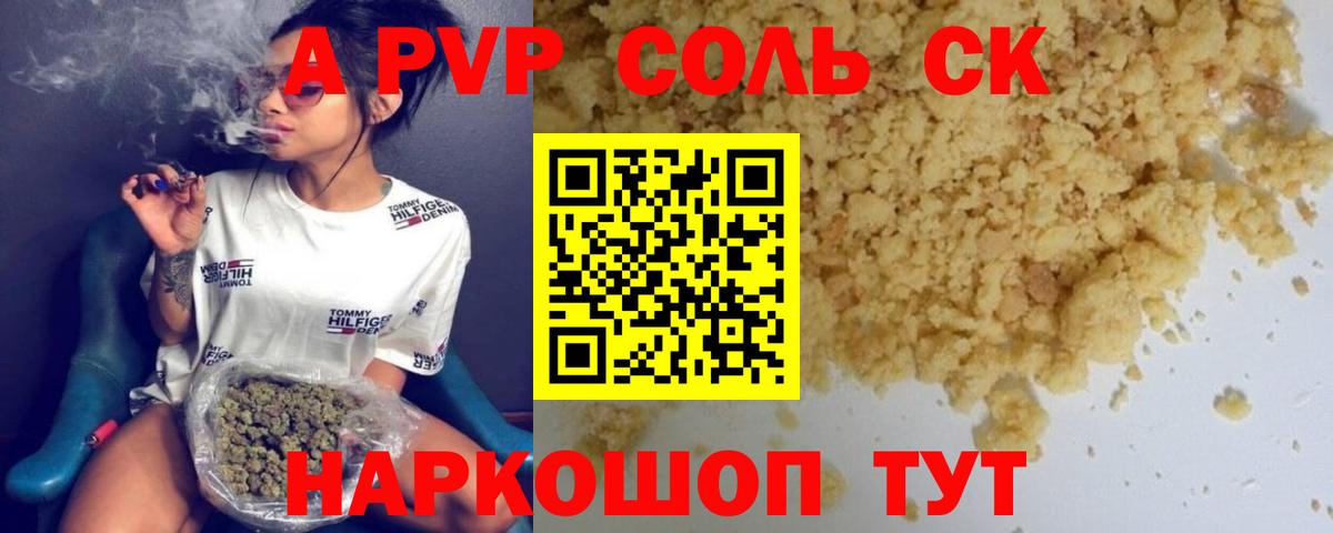 А ПВП VHQ Зерноград