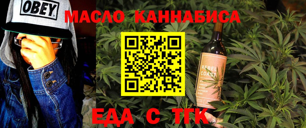 Еда ТГК конопля Зерноград