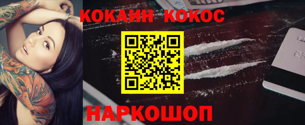 COCAIN Колумбийский Зерноград
