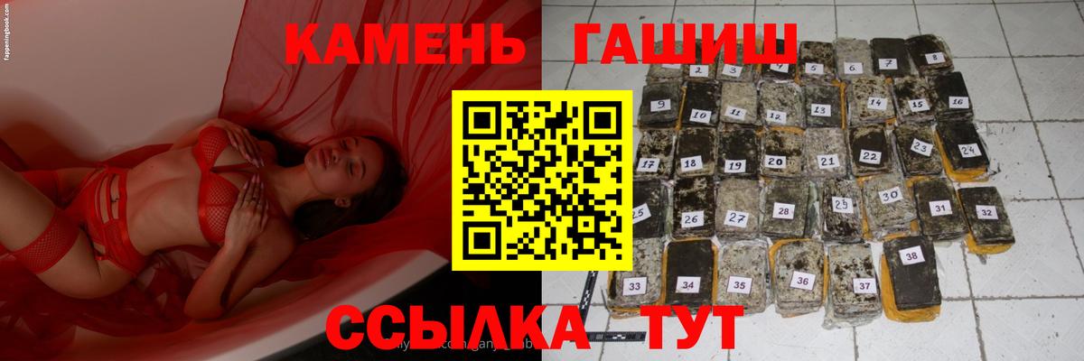 ГАШИШ hashish  Вход с VPN  Зерноград 