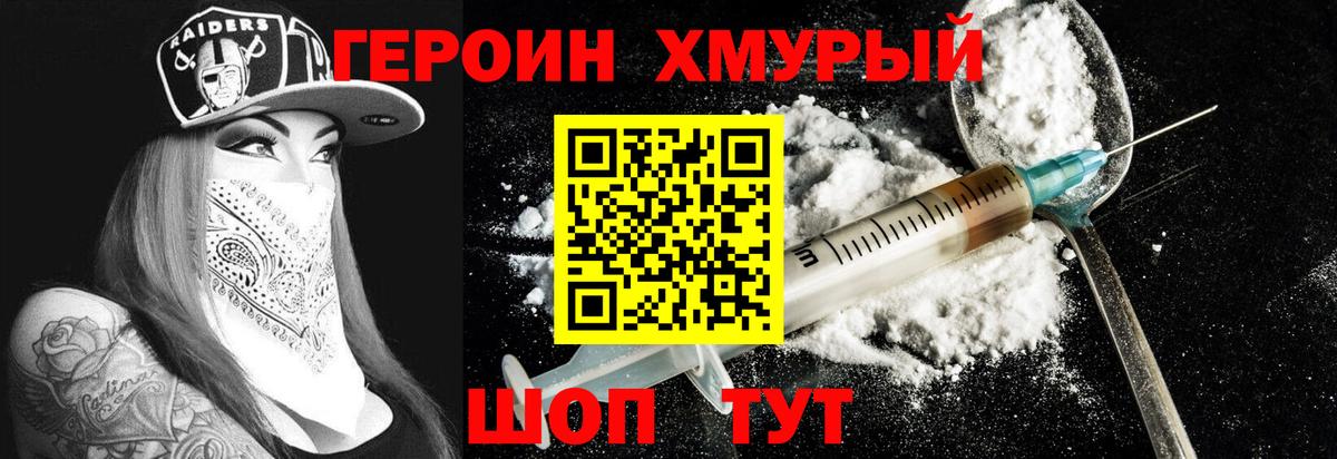 Зерноград  ГЕРОИН гречка  Вход с VPN 