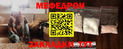 мяу мяу мука Волжск