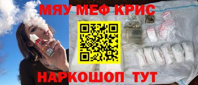 мяу мяу мука Волжск