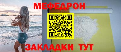 мяу мяу мука Волжск