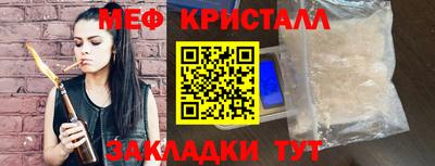 мяу мяу мука Волжск