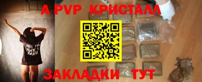 ALPHA-PVP Волгодонск