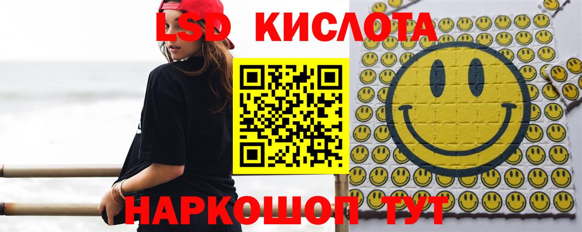 LSD-25 экстази кислота Зерноград