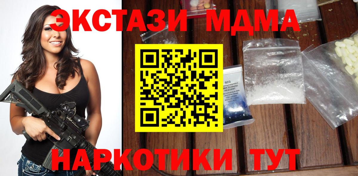 Зерноград  МДМА кристаллы  МДМА VHQ  Вход с VPN 