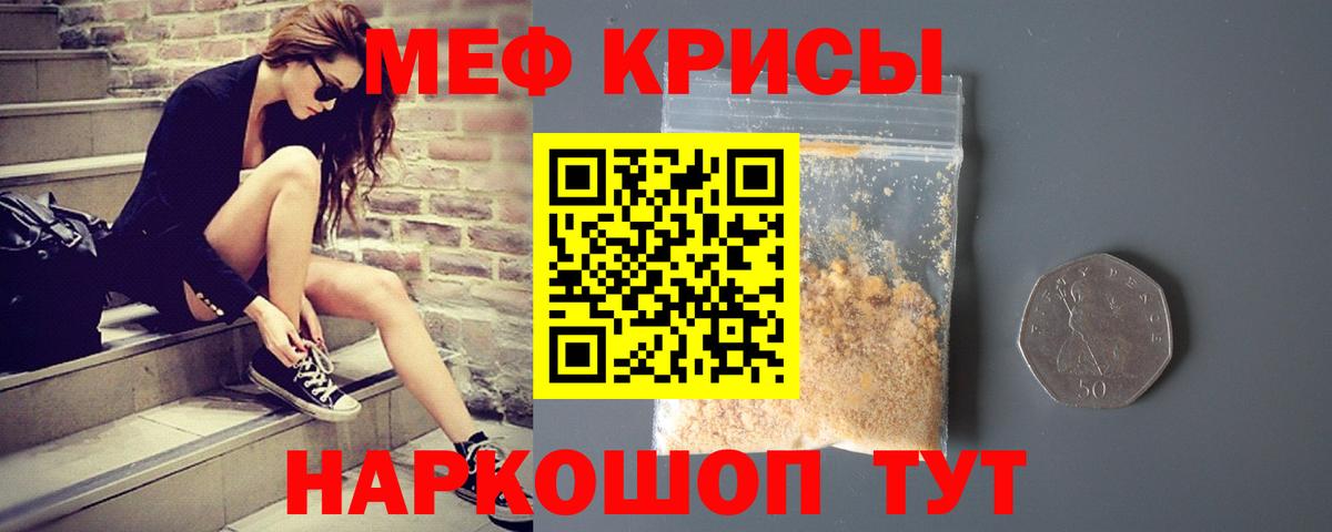 Меф мяу мяу мука Зерноград