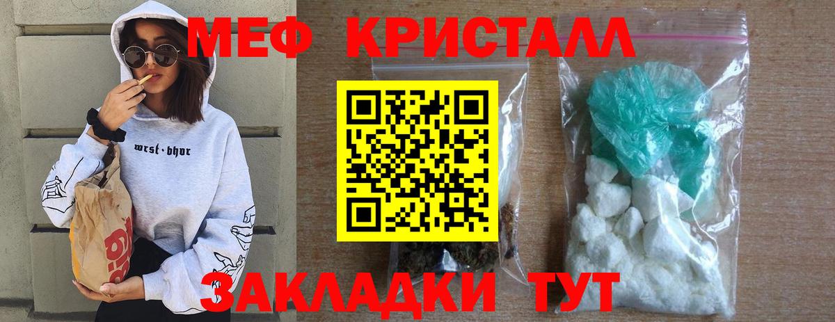 Зерноград  МЯУ-МЯУ VHQ  Мефедрон mephedrone  Вход с VPN 
