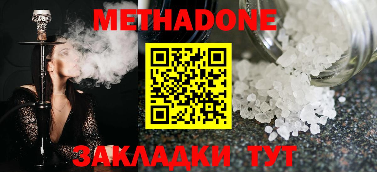 МЕТАДОН мёд Зерноград