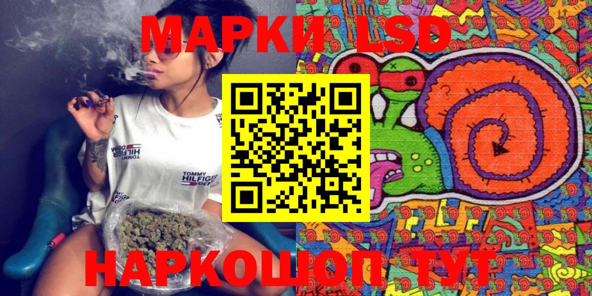 Зерноград  Наркотические марки 1500мкг  Марки 25I-NBOMe  Вход с VPN 